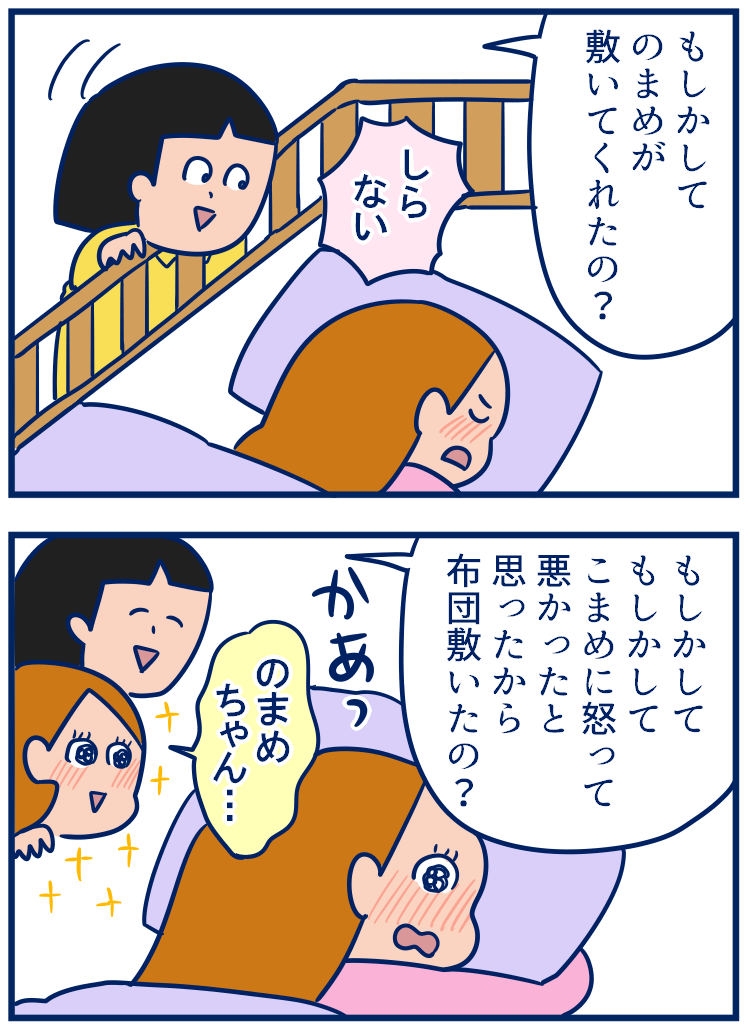 のまめの ケンカしたけど仲直り の方法 双子を授かっちゃいましたヨ Powered By ライブドアブログ