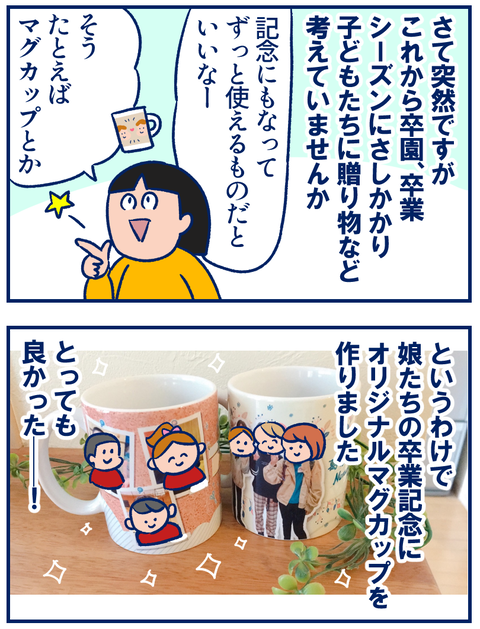 アドマグPR01