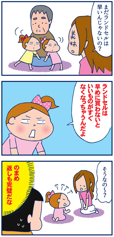 0818ランドセル02