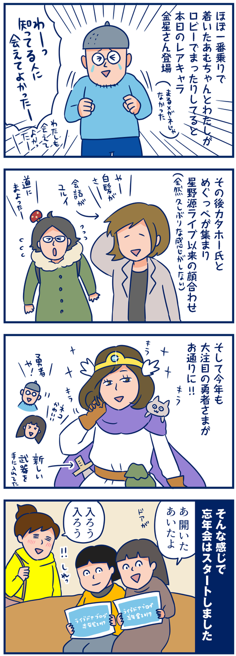 忘年会02