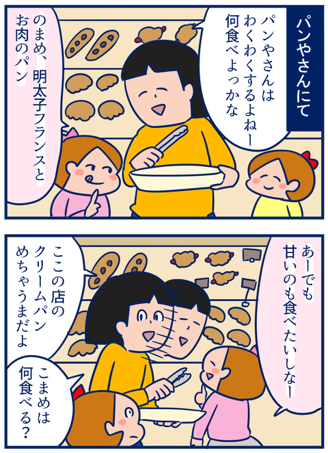 パンやさん01