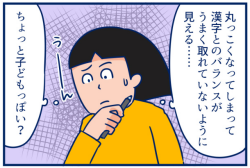 マナトピ美文字2弾