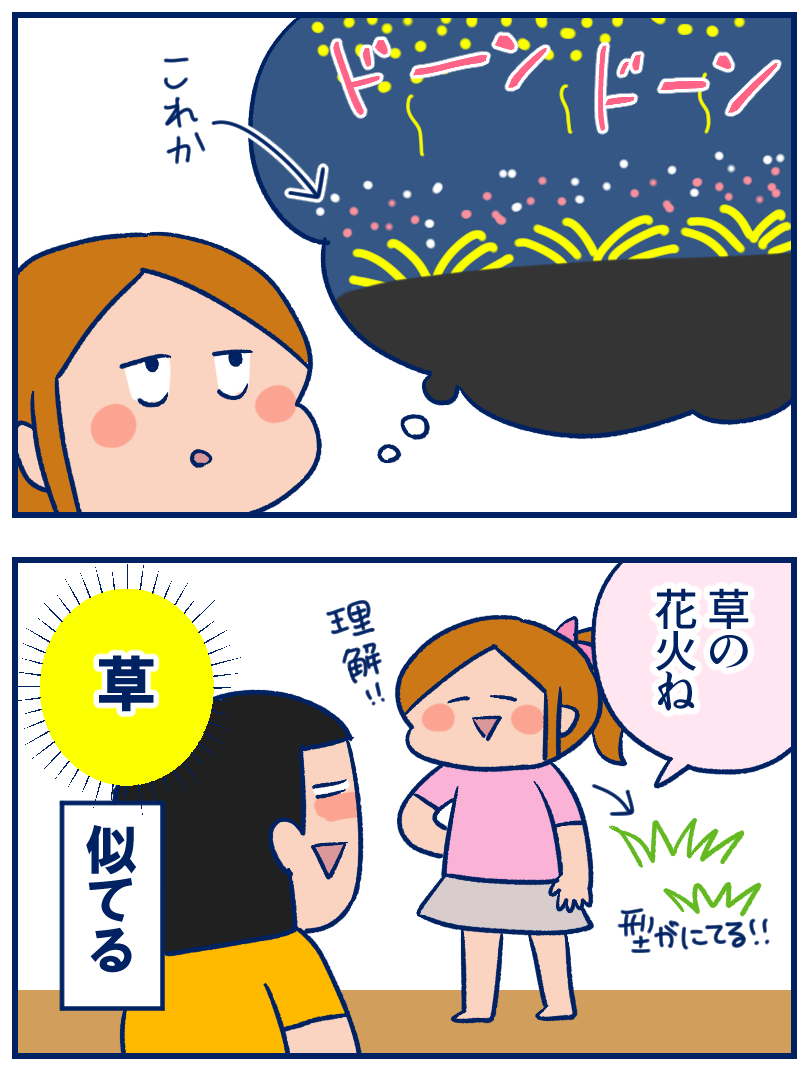 娘がつけた花火の名前 双子を授かっちゃいましたヨ Powered By ライブドアブログ