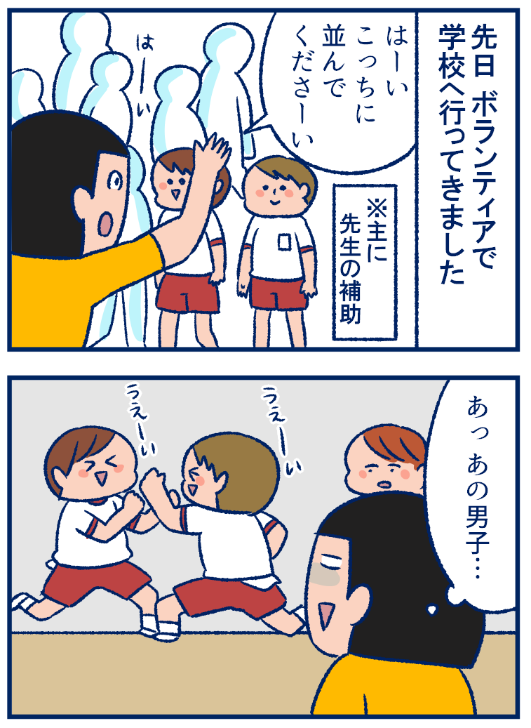 愛すべき小学生男子の 下着 双子を授かっちゃいましたヨ Powered By ライブドアブログ