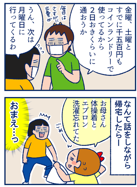 洗濯機03