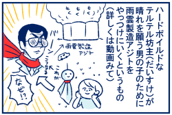 次の話