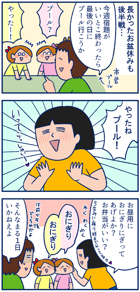 プール
