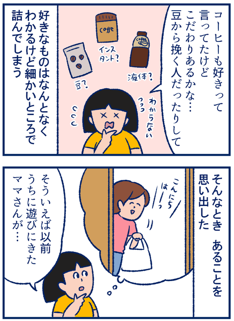 手土産02