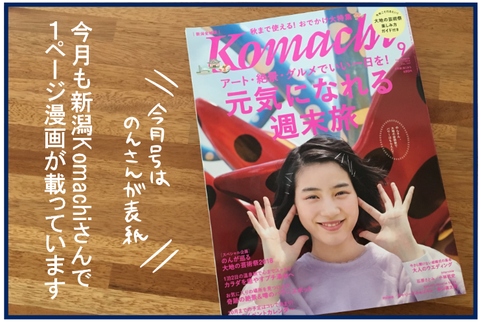コマチ01
