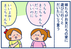 次の話