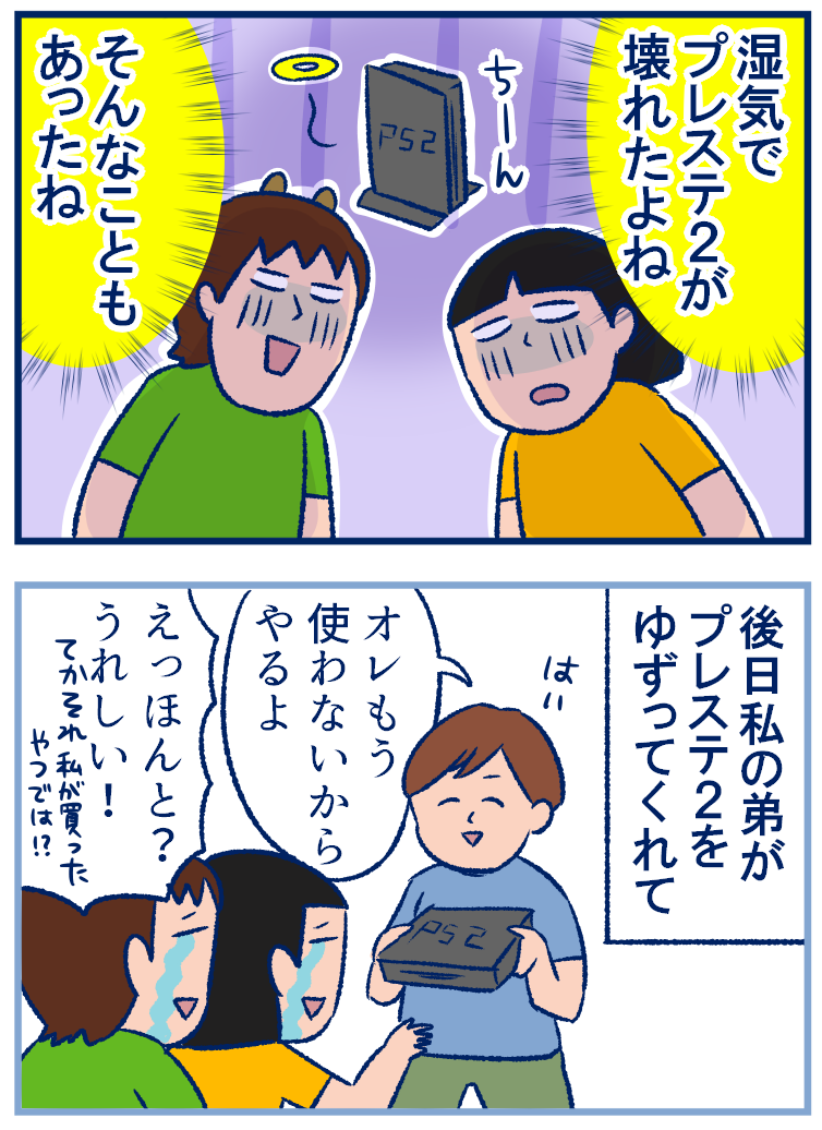 壊れることが恐怖 湿気でやられる前に除湿器で対策したい 双子を授かっちゃいましたヨ Powered By ライブドアブログ