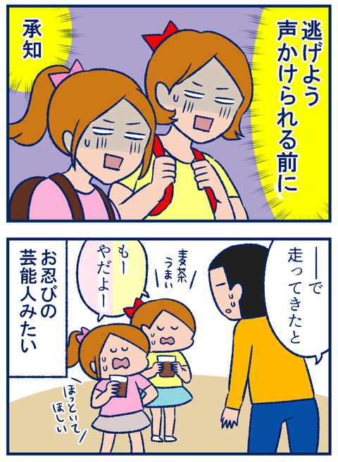 走ってきた理由03