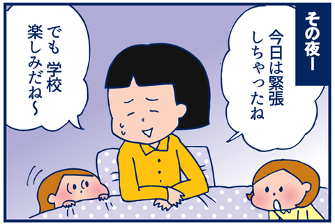3838