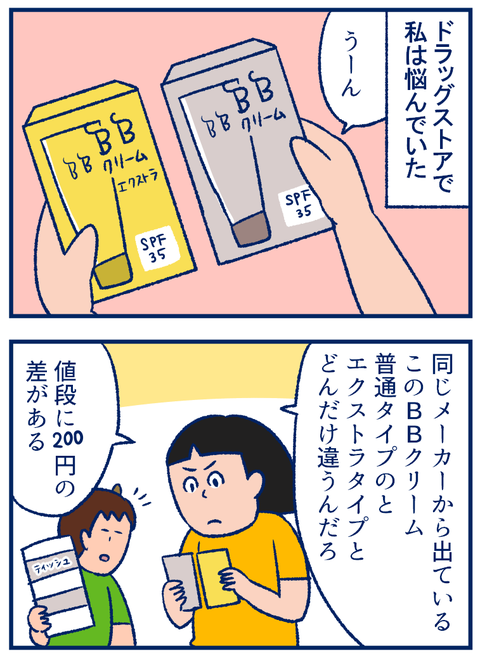 200円01