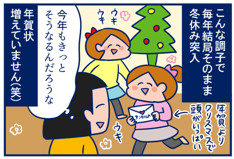 年賀状事情04