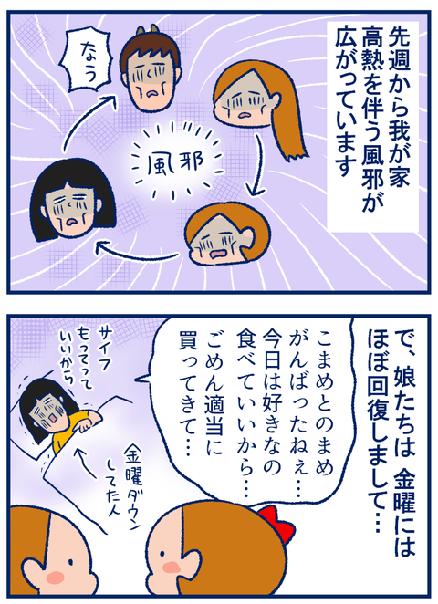 風邪01