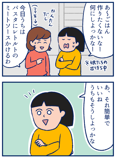 パスタ01