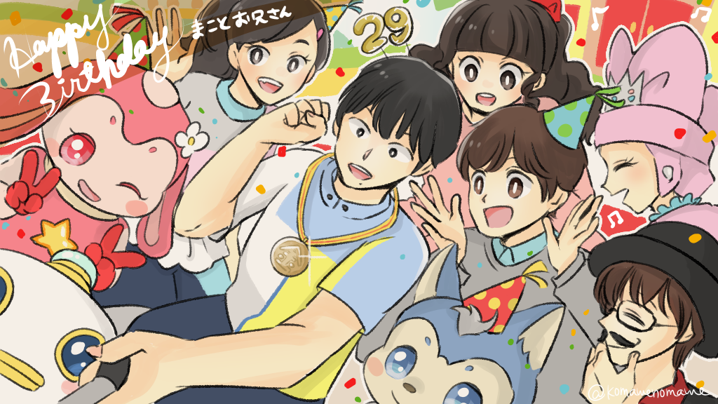 まことお兄さんお誕生日おめでとうございます 双子を授かっちゃいましたヨ Powered By ライブドアブログ
