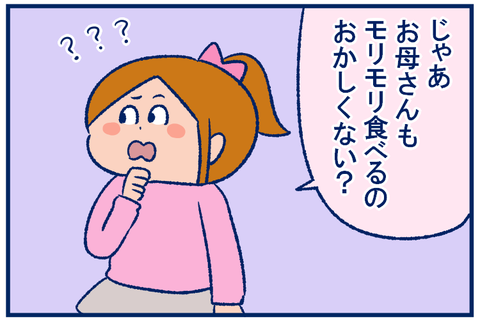 モリモリ04