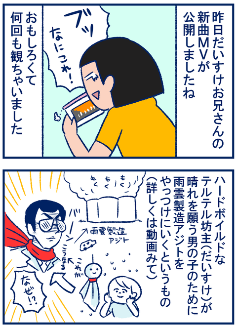 ハレルヤルーヤ01