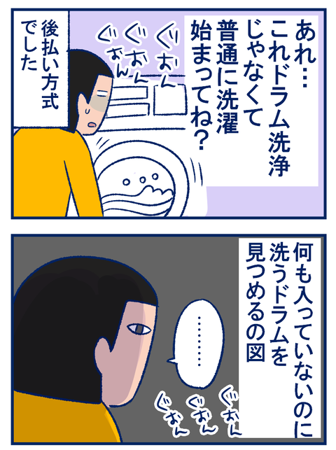 クラッシュ04
