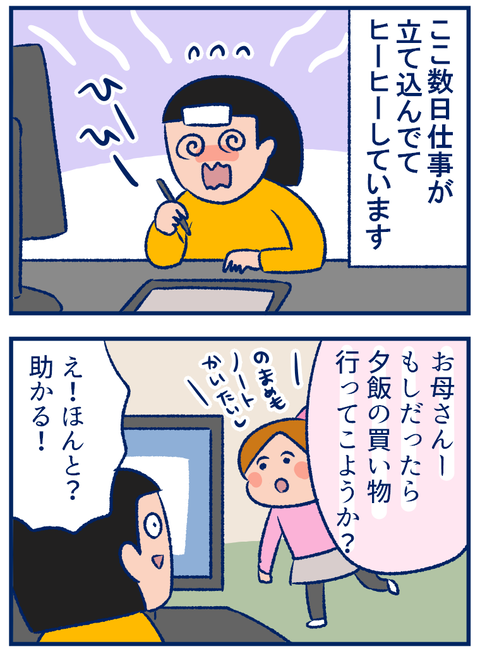 買い物01