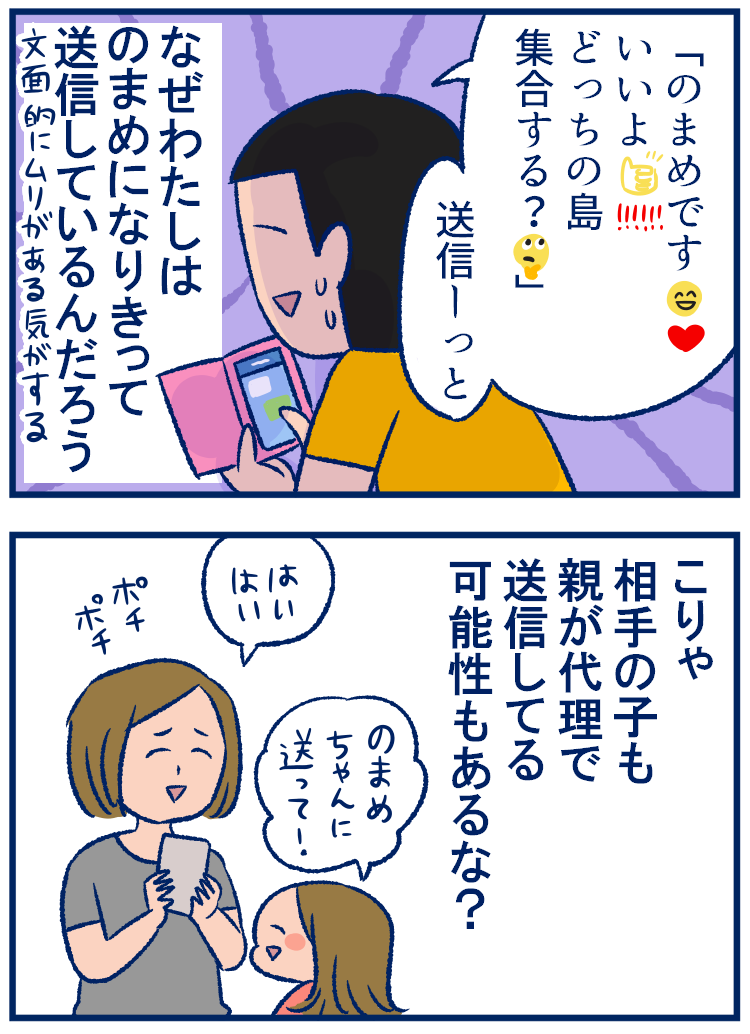 この書き方小学生的にｏｋ Lineで代筆をする母 双子を授かっちゃいましたヨ Powered By ライブドアブログ