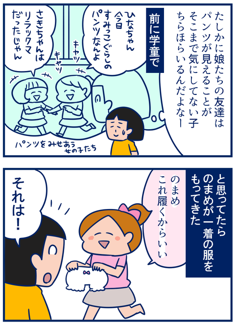 ドロワーズ02