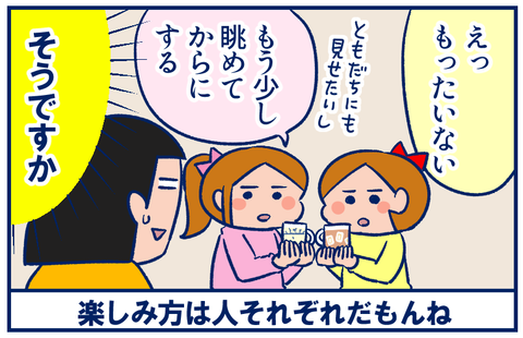 アドマグPR06