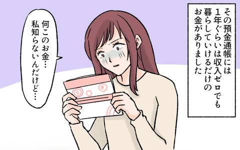 3話1コマ