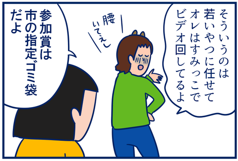 保護者競技02
