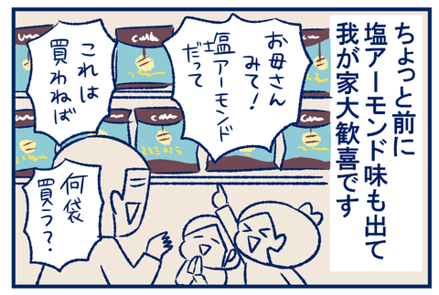 贅沢ショコラ04