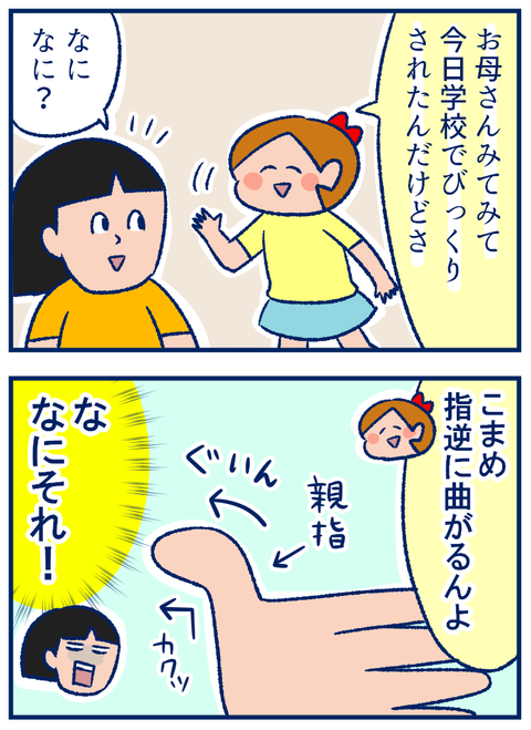 指が反る01