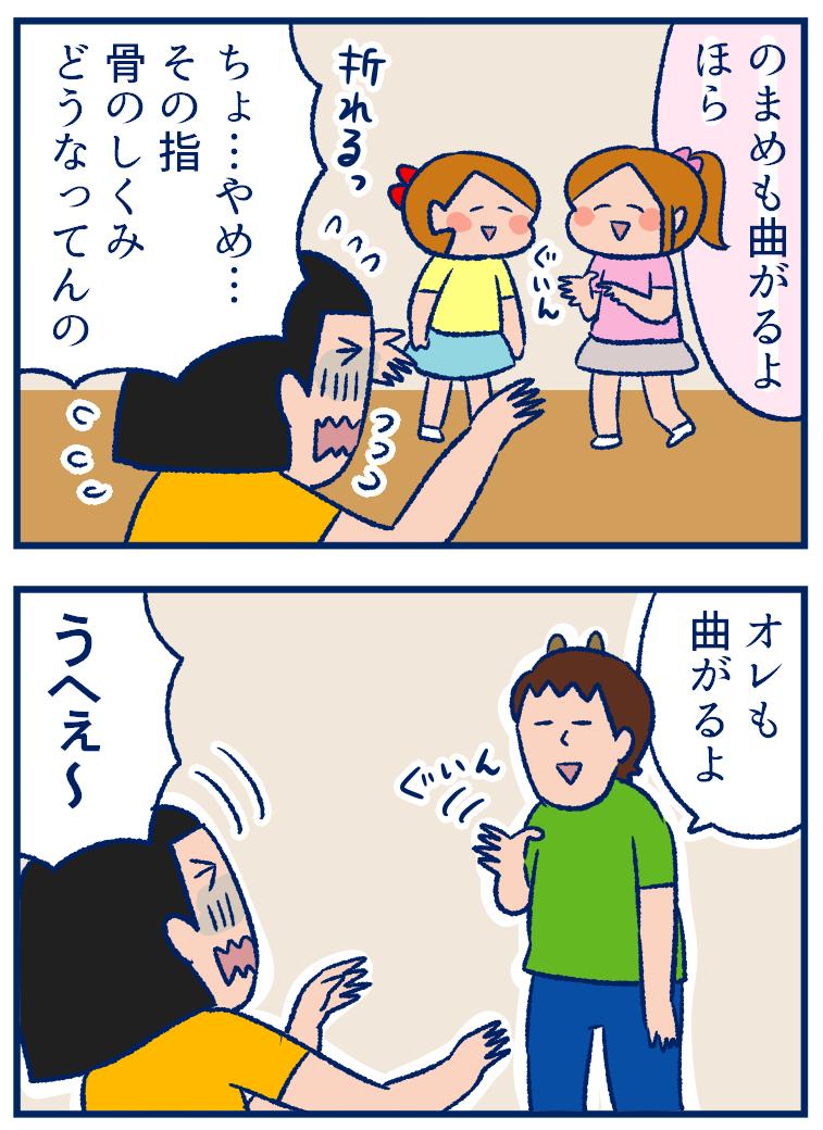 指が反る人の骨の仕組みがわからない 双子を授かっちゃいましたヨ Powered By ライブドアブログ 指が反る人の骨の仕組みがわからない 双子を授かっちゃいましたヨ Powered By ライブドアブログ