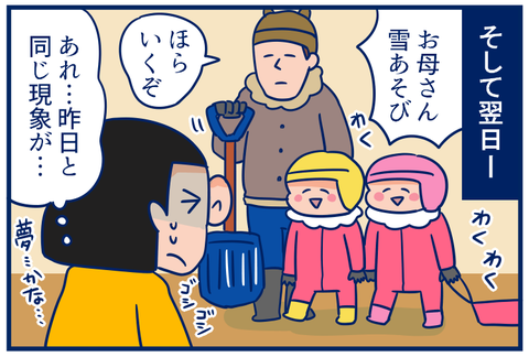 雪03