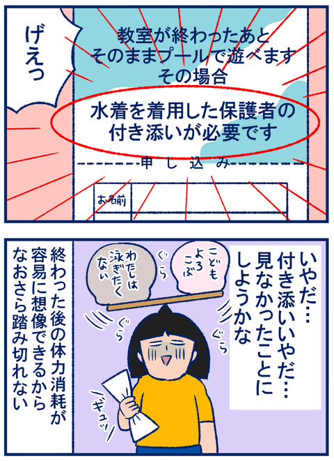 水泳教室02