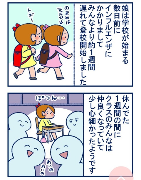すくパラ02