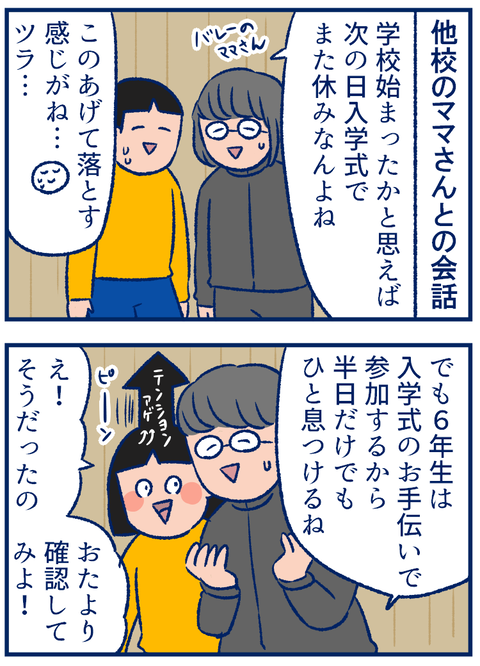 入学式01