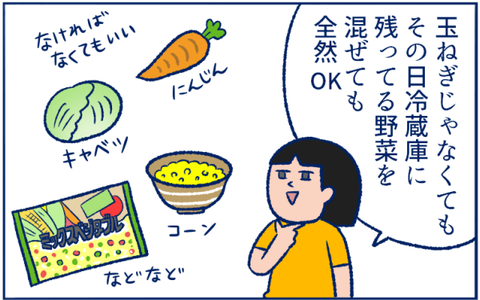 レシピ清書05