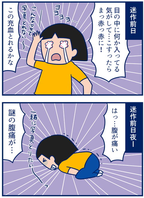 迷作03