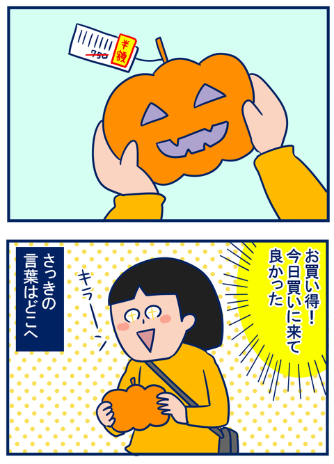 ハロウィン02