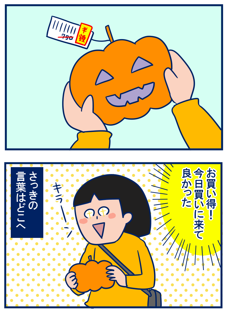 ハロウィン当日のお菓子の気持ちを考える 双子を授かっちゃいましたヨ Powered By ライブドアブログ ハロウィン当日のお菓子の気持ちを考える 双子を授かっちゃいましたヨ Powered By ライブドアブログ