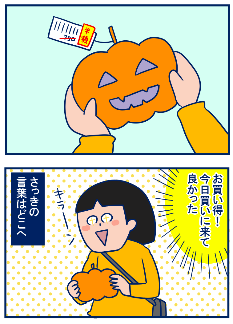 ハロウィン当日のお菓子の気持ちを考える 双子を授かっちゃいましたヨ Powered By ライブドアブログ