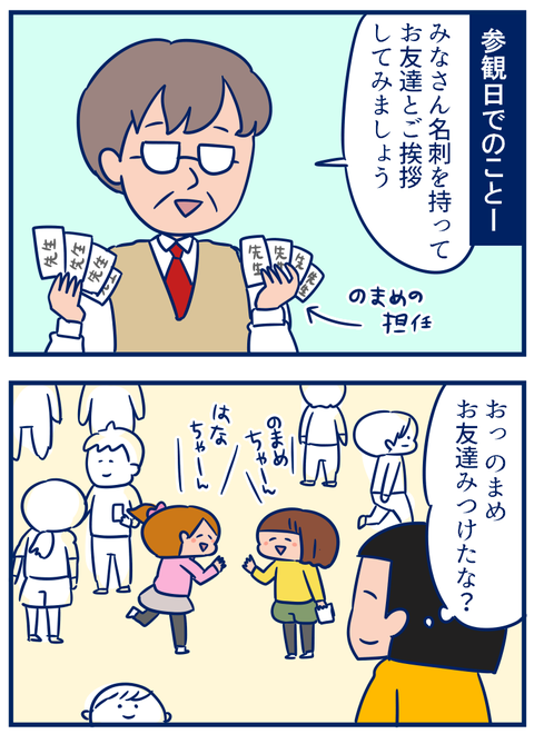 跳ねる01