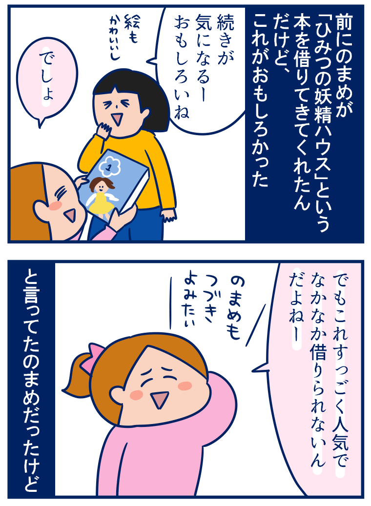 娘たちが借りてきてくれた本の量が倍に 双子を授かっちゃいましたヨ Powered By ライブドアブログ