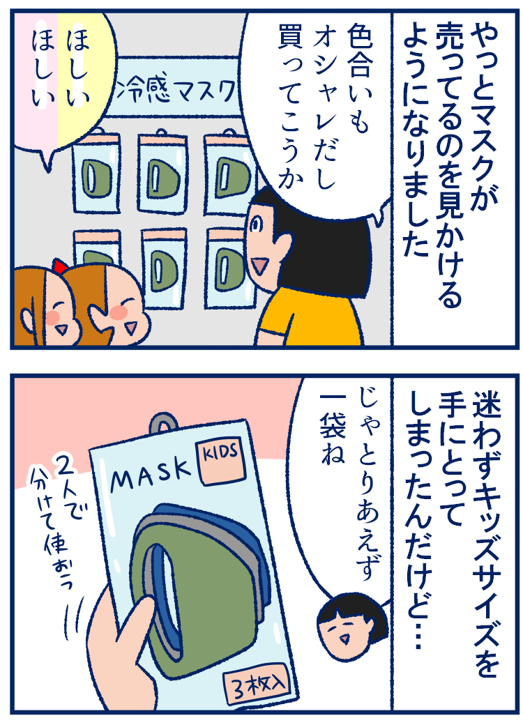 5年生のマスクは大人サイズ キッズサイズ どっち 双子を授かっちゃいましたヨ Powered By ライブドアブログ 5年生のマスクは大人サイズ キッズサイズ どっち 双子を授かっちゃいましたヨ Powered By ライブドアブログ