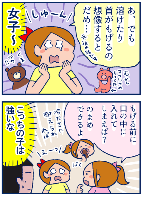 コマチ最終回03