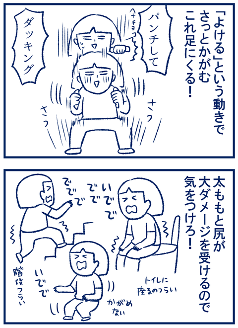 フィットボクシング03
