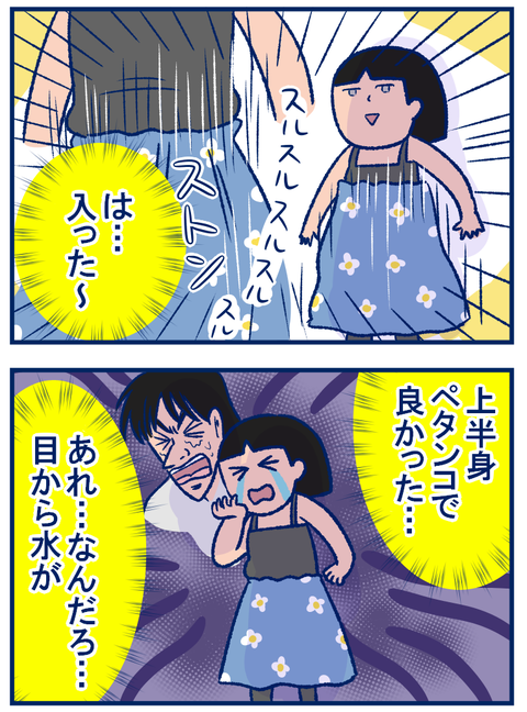 スカート02