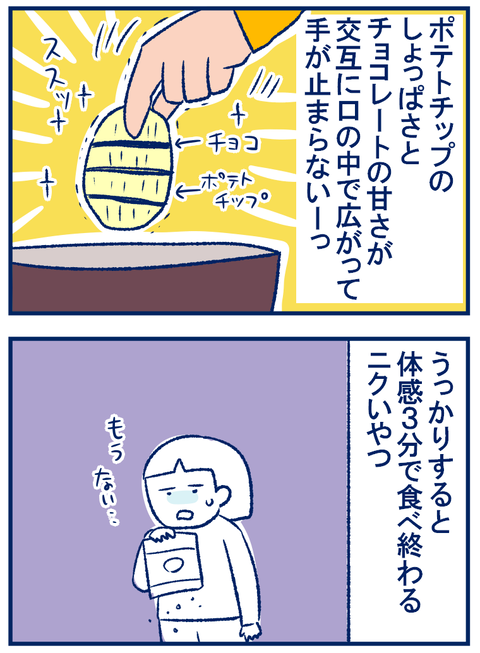 贅沢ショコラ02